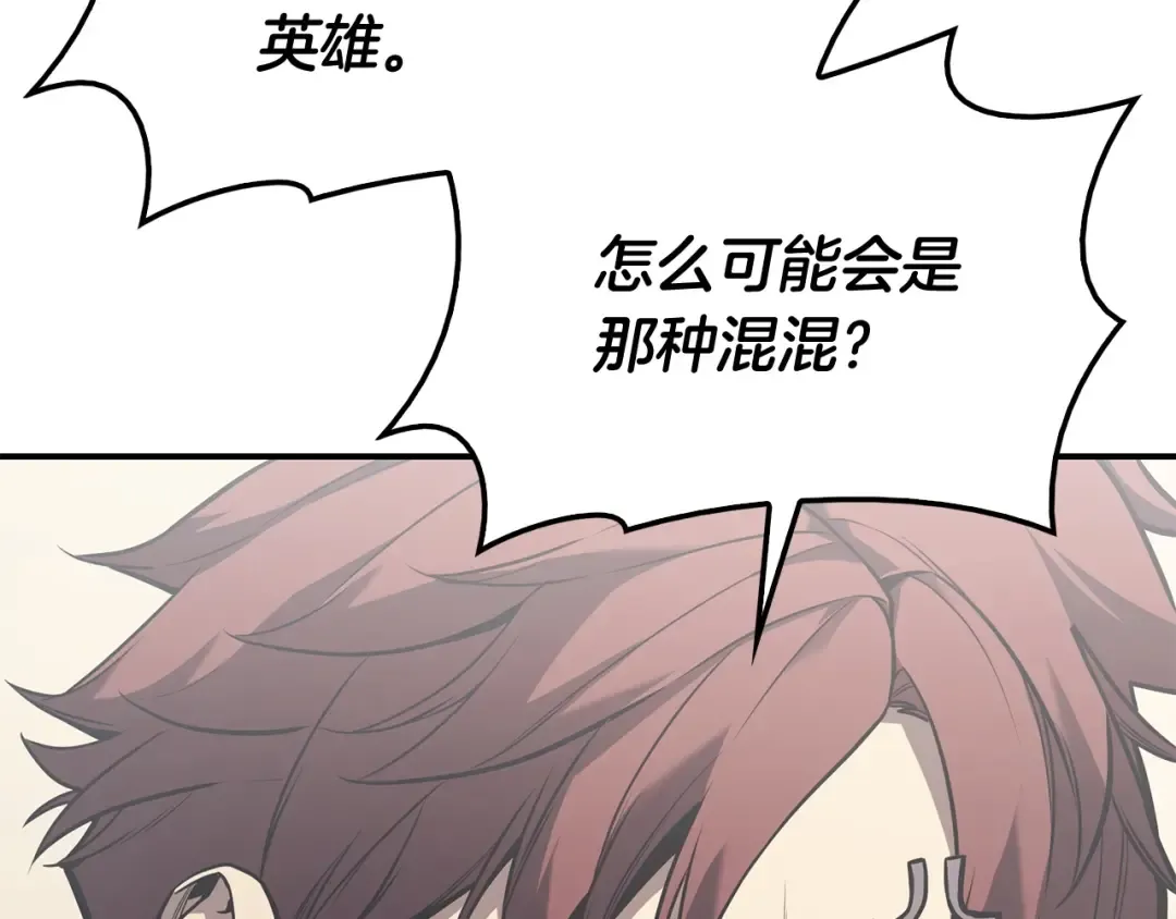 第6话 蜘蛛女王 第169页