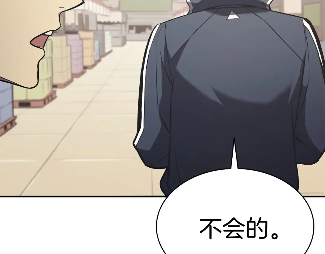 第6话 蜘蛛女王 第173页