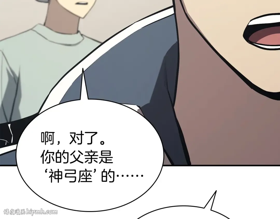 第6话 蜘蛛女王 第176页
