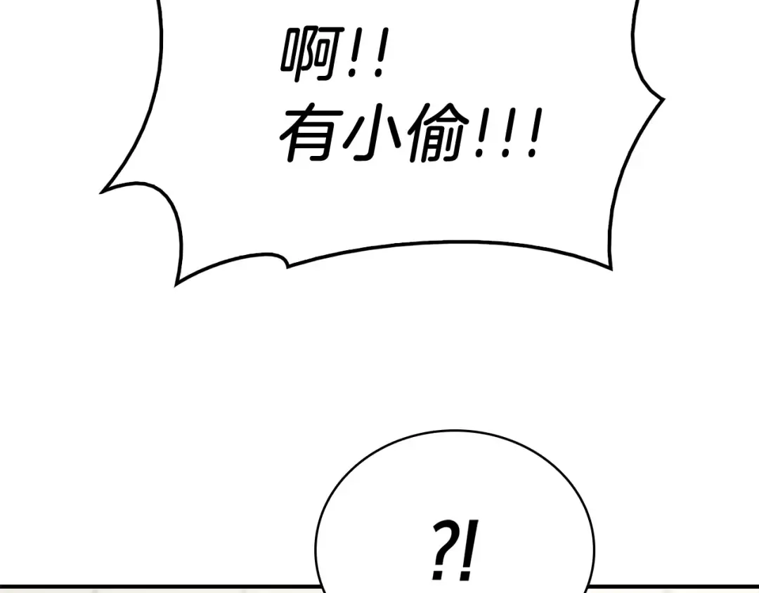 第6话 蜘蛛女王 第178页