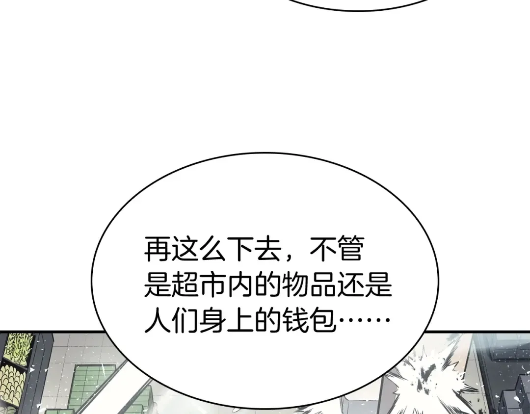 第6话 蜘蛛女王 第194页
