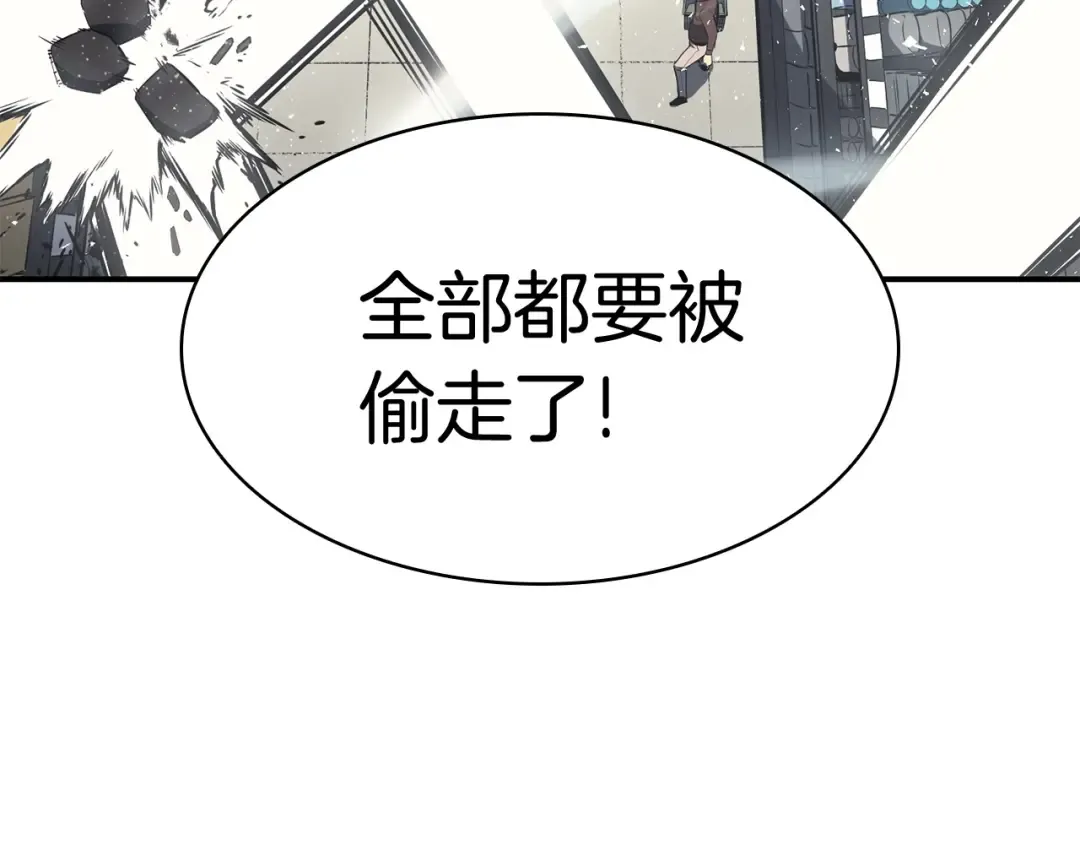 第6话 蜘蛛女王 第197页