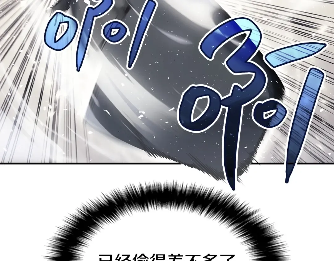 第6话 蜘蛛女王 第201页