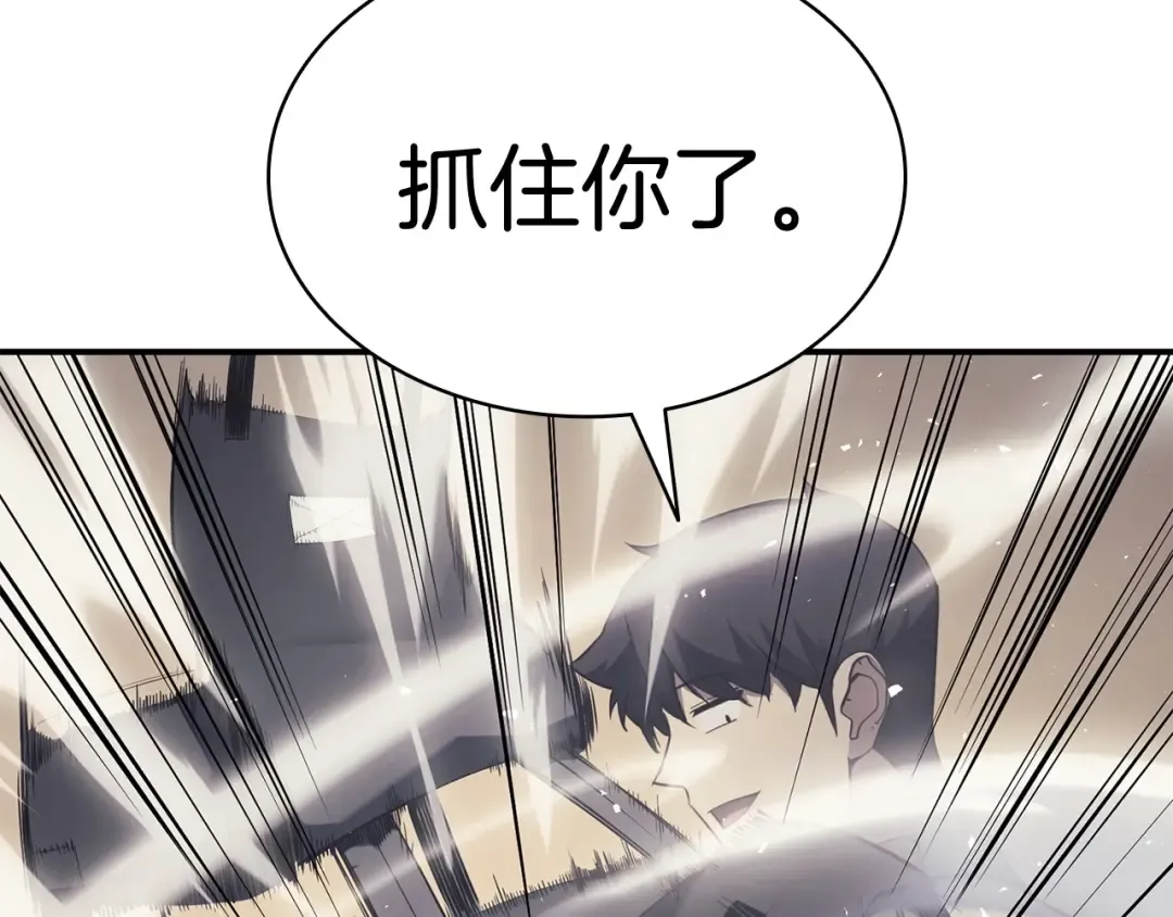 第6话 蜘蛛女王 第204页
