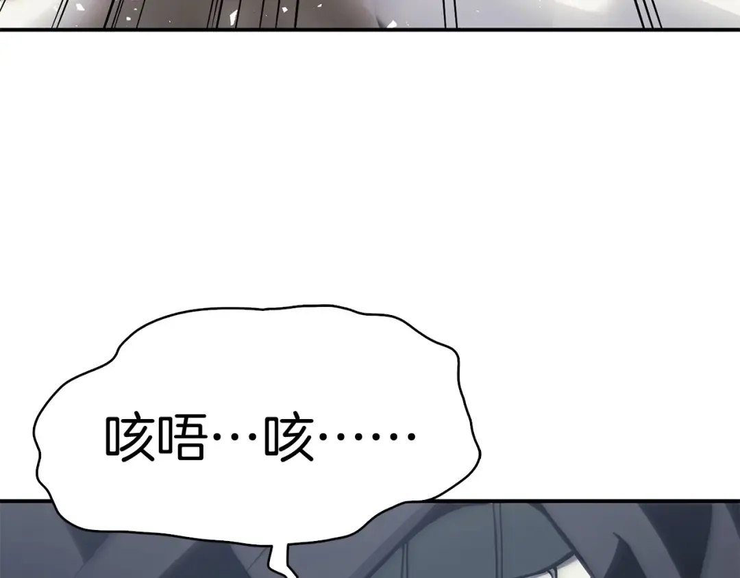 第6话 蜘蛛女王 第207页