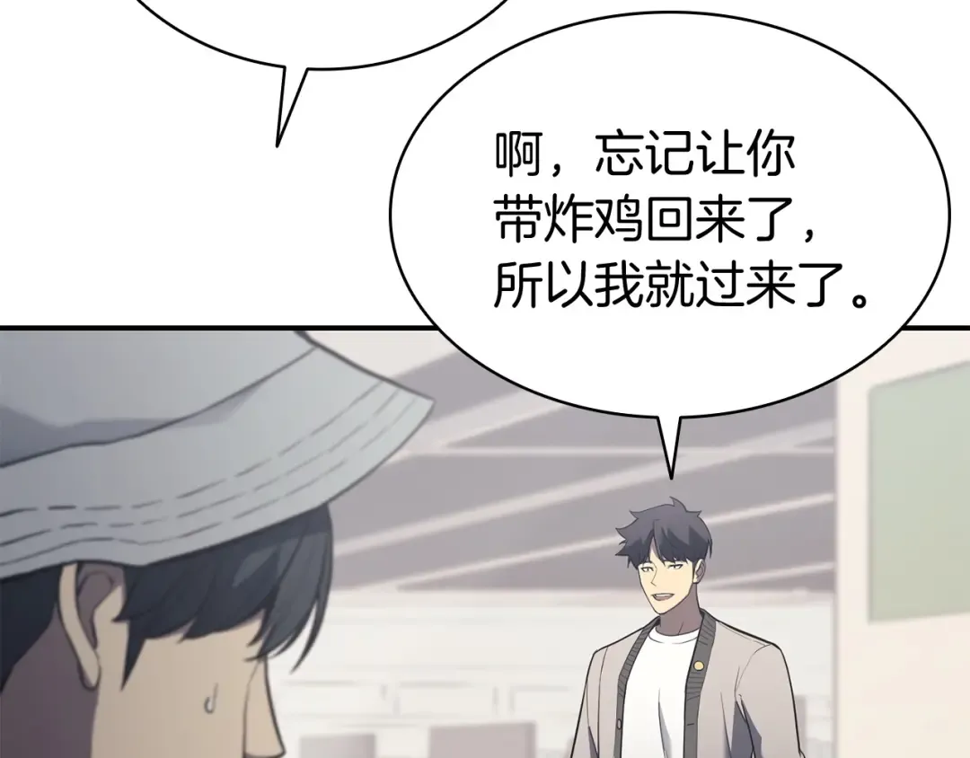第6话 蜘蛛女王 第212页