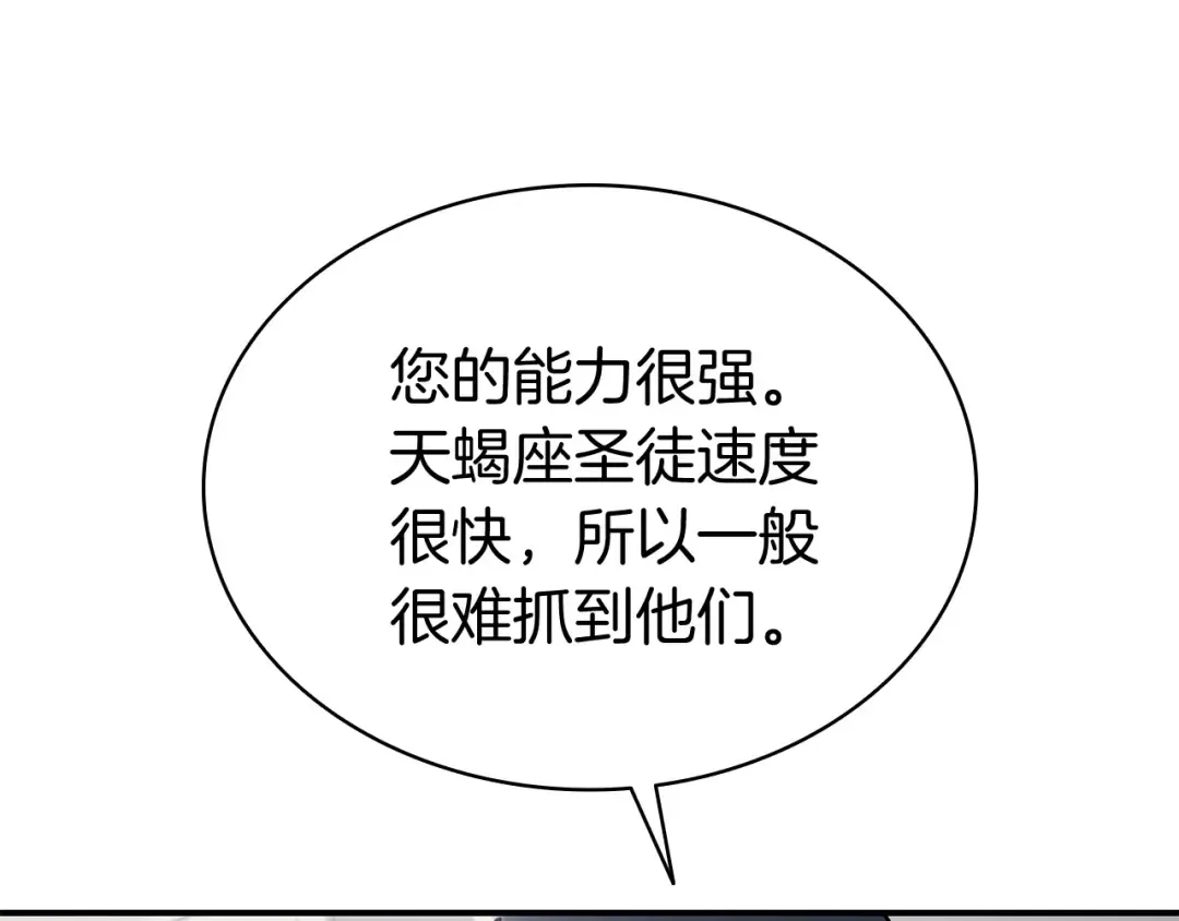 第6话 蜘蛛女王 第215页