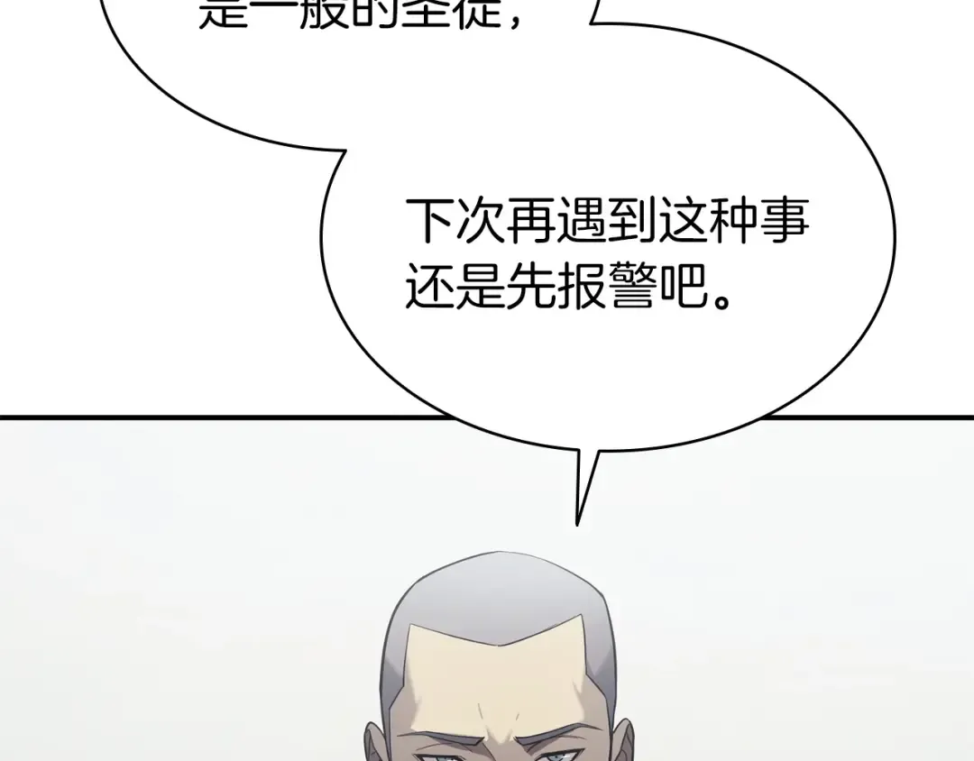 第6话 蜘蛛女王 第219页