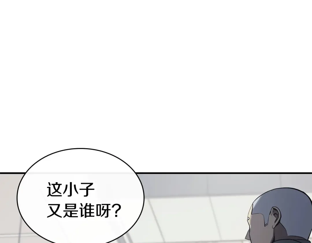 第6话 蜘蛛女王 第223页