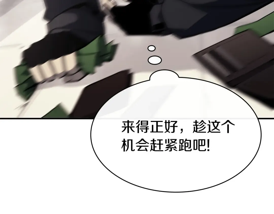 第6话 蜘蛛女王 第234页