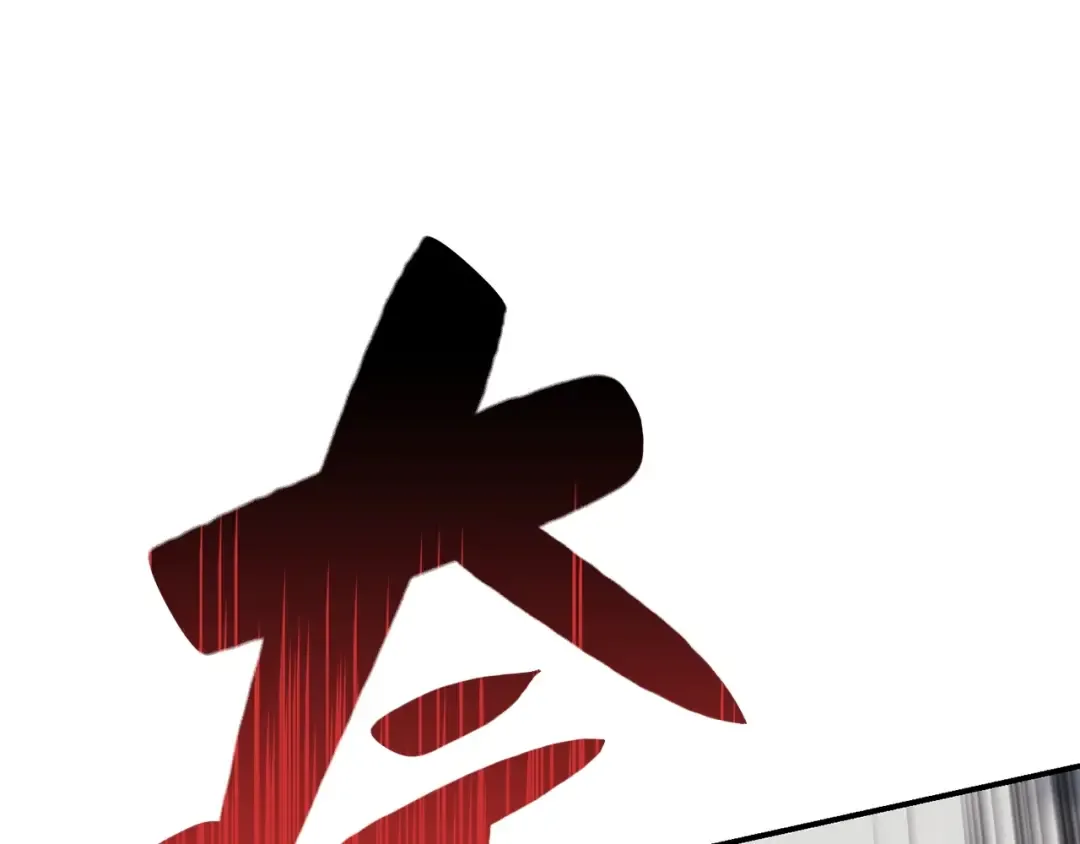 第6话 蜘蛛女王 第247页