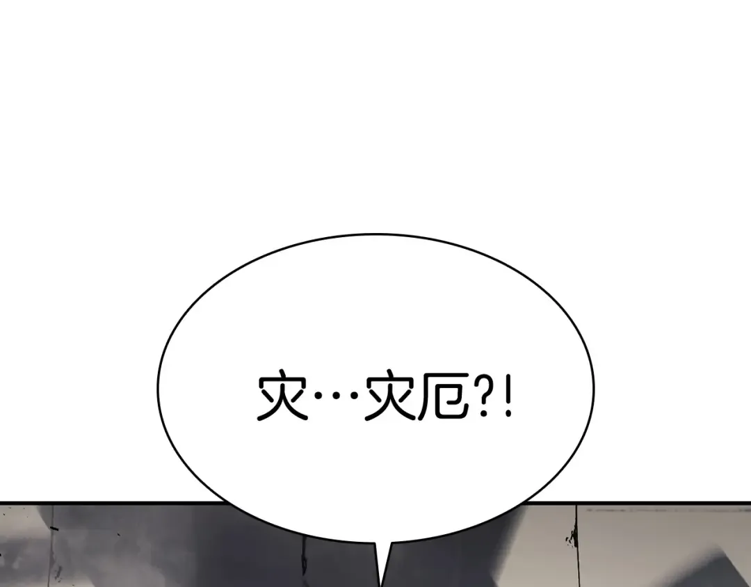 第6话 蜘蛛女王 第252页