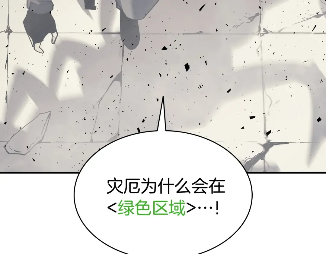 第6话 蜘蛛女王 第254页