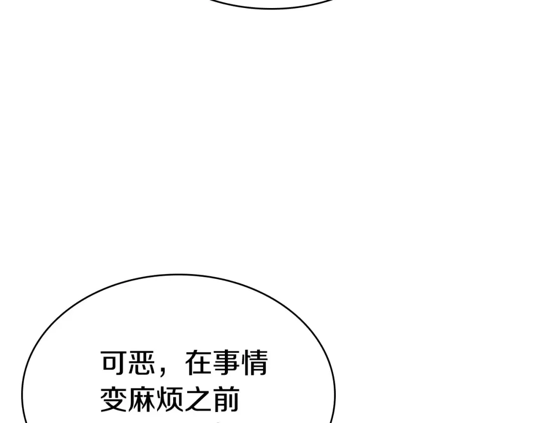 第6话 蜘蛛女王 第255页