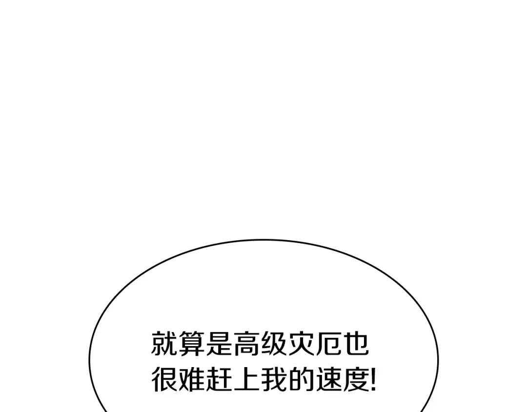 第6话 蜘蛛女王 第261页