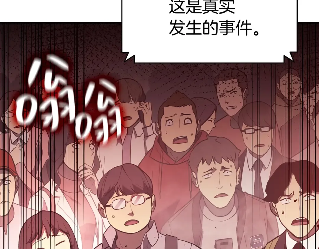 第6话 蜘蛛女王 第292页