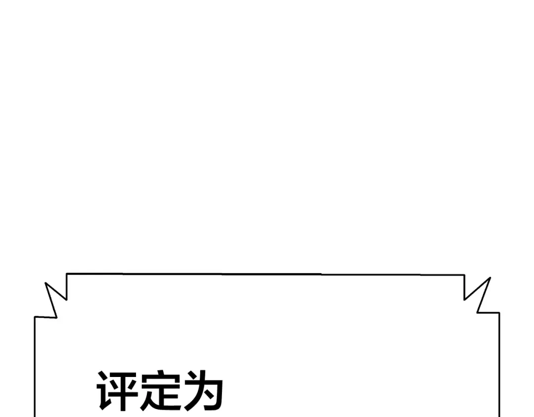 第6话 蜘蛛女王 第306页