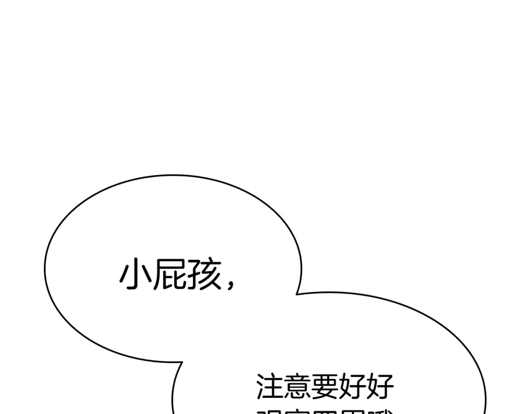 第6话 蜘蛛女王 第332页