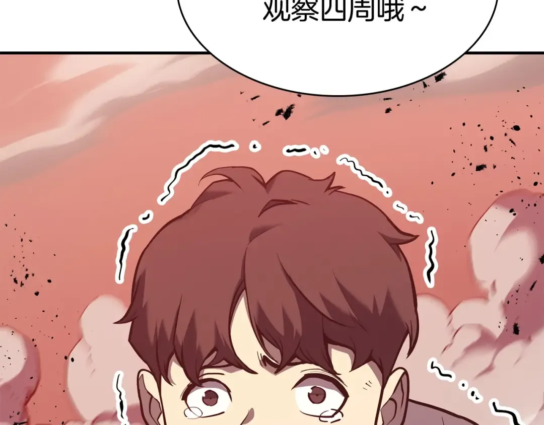 第6话 蜘蛛女王 第333页