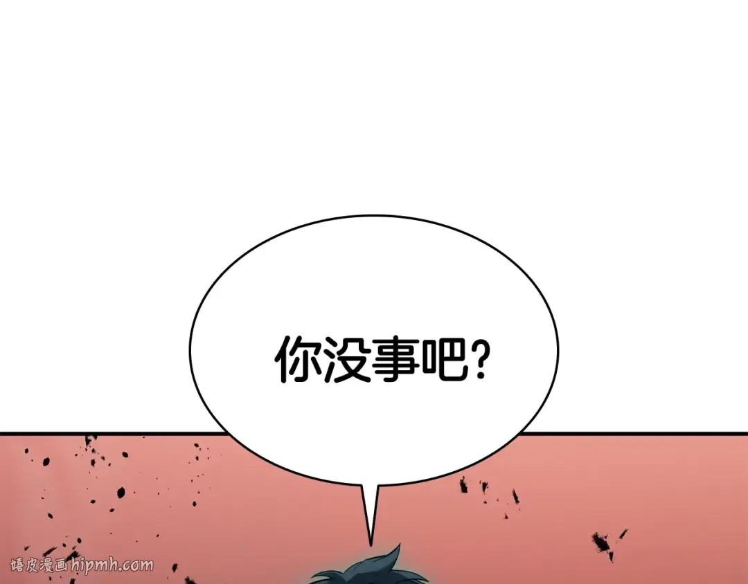第6话 蜘蛛女王 第336页