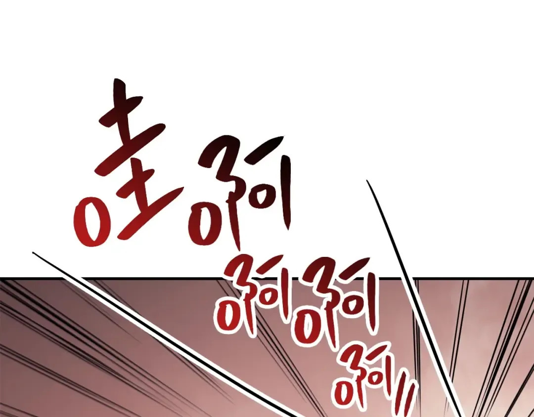 第6话 蜘蛛女王 第341页