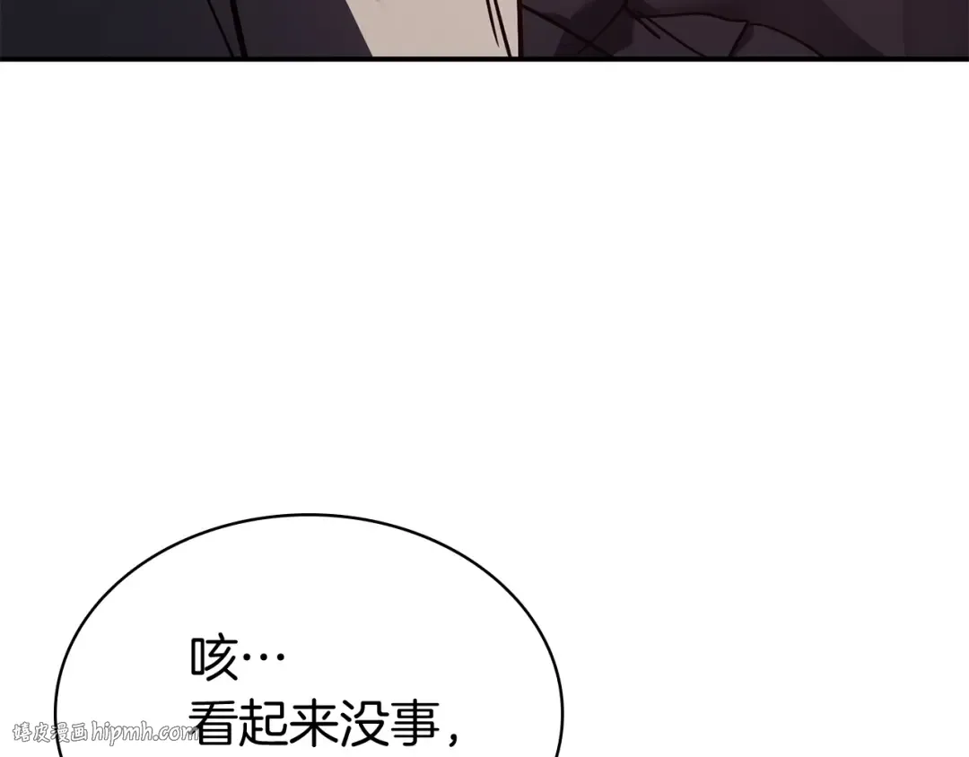 第6话 蜘蛛女王 第344页