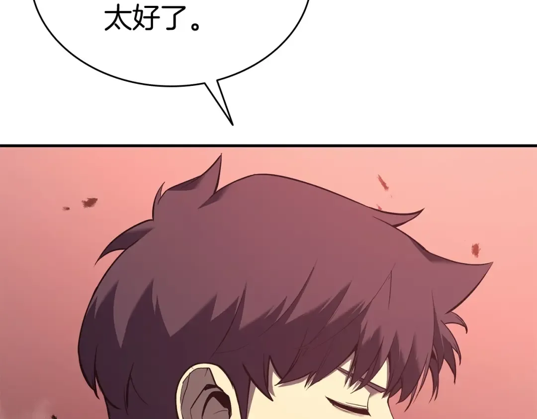 第6话 蜘蛛女王 第345页