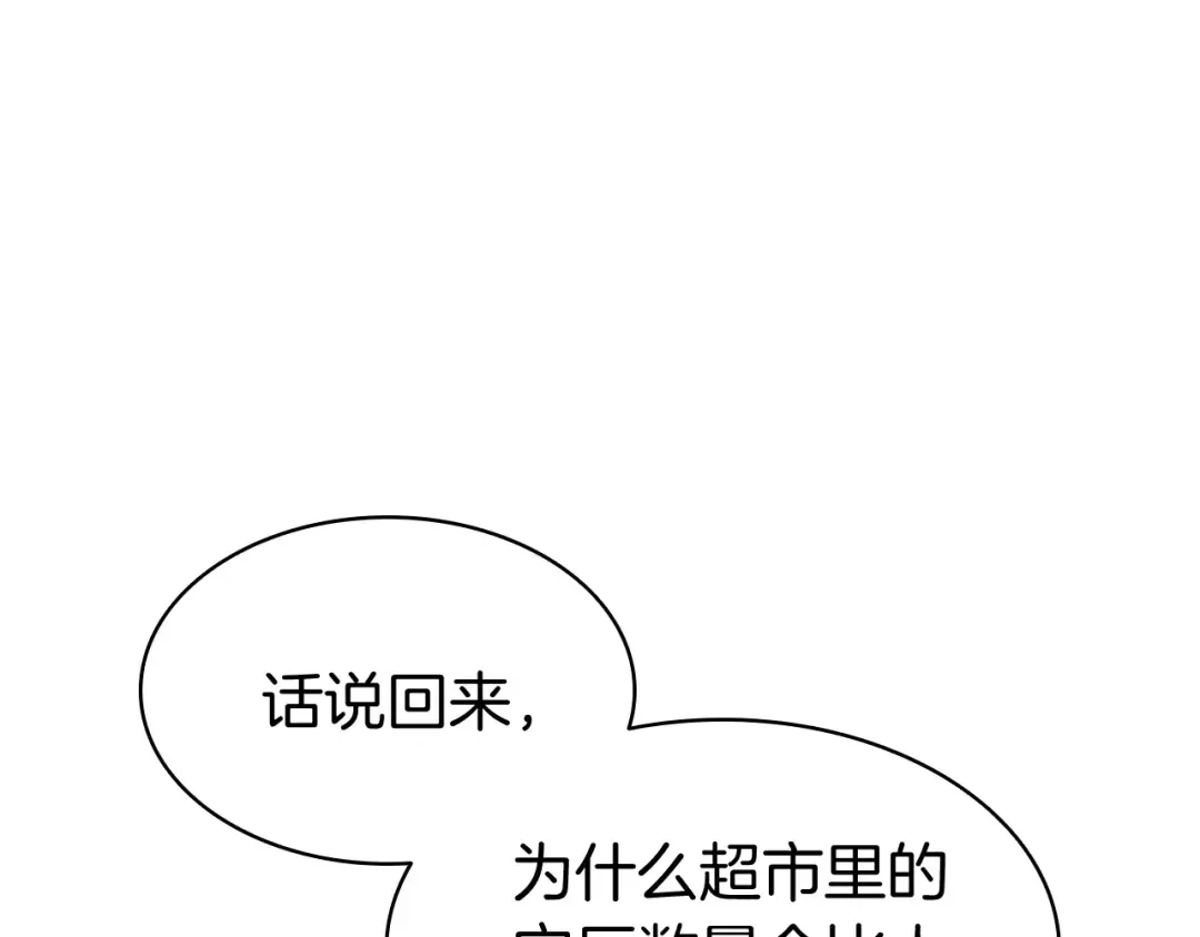 第6话 蜘蛛女王 第348页