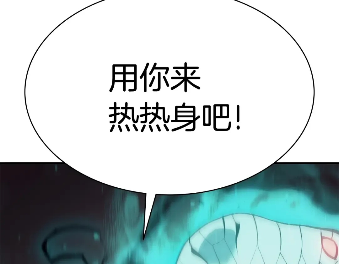 第6话 蜘蛛女王 第358页