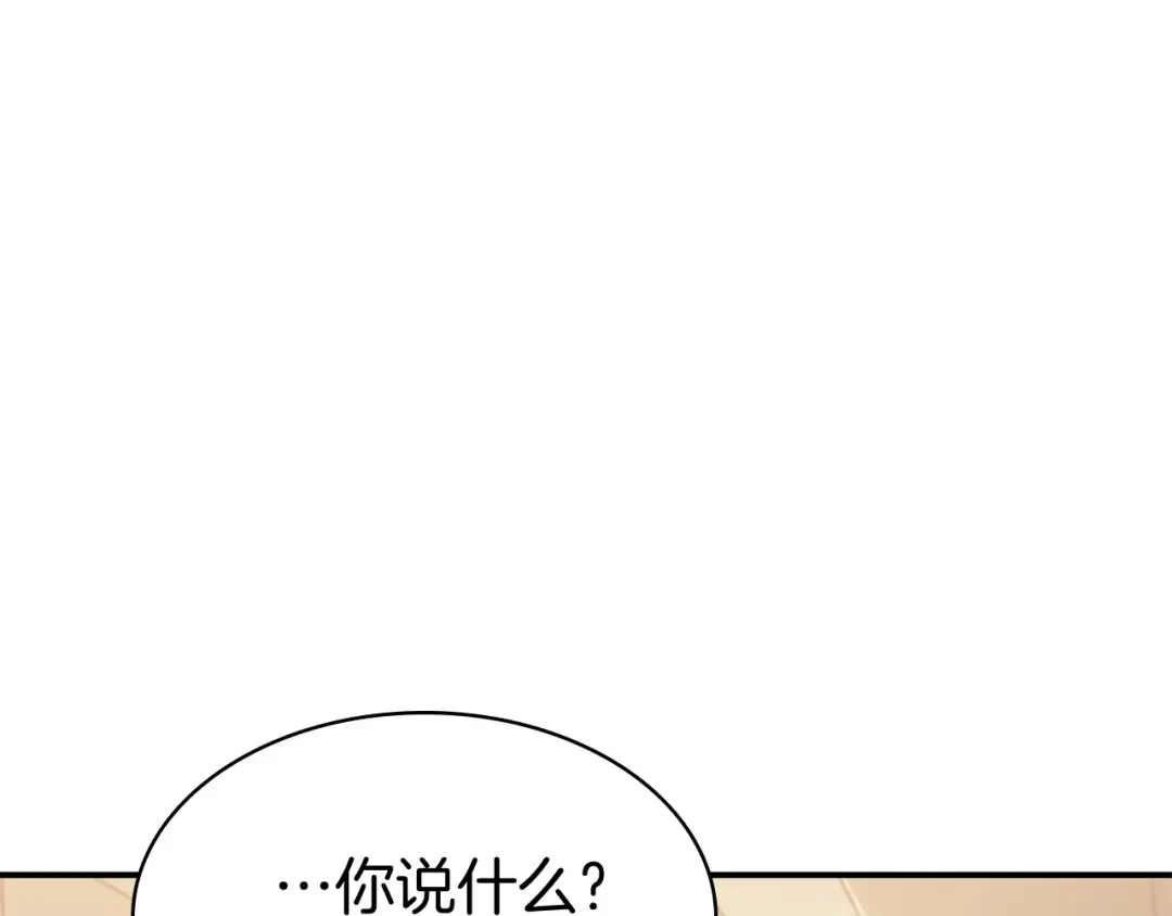 第7话 统统埋葬 第4页