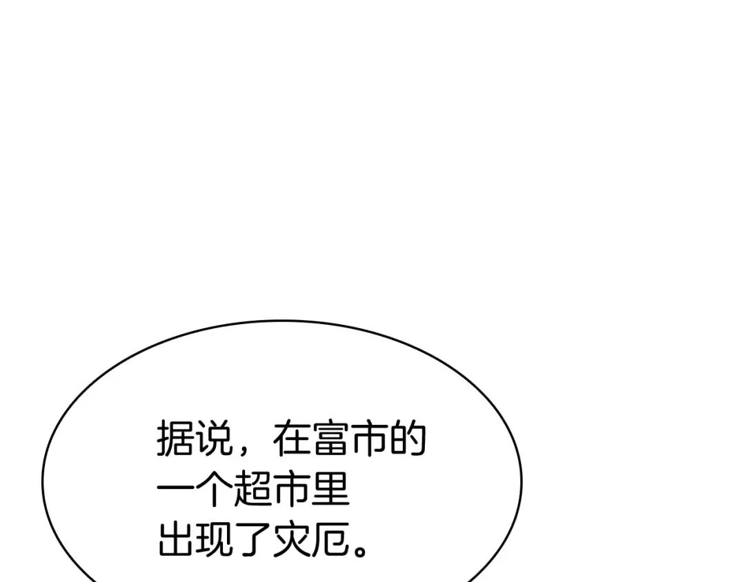 第7话 统统埋葬 第7页