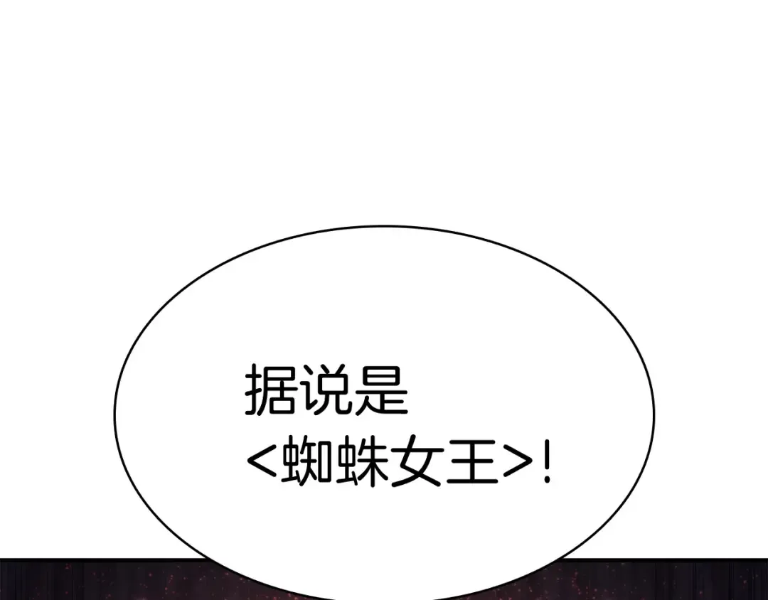 第7话 统统埋葬 第10页