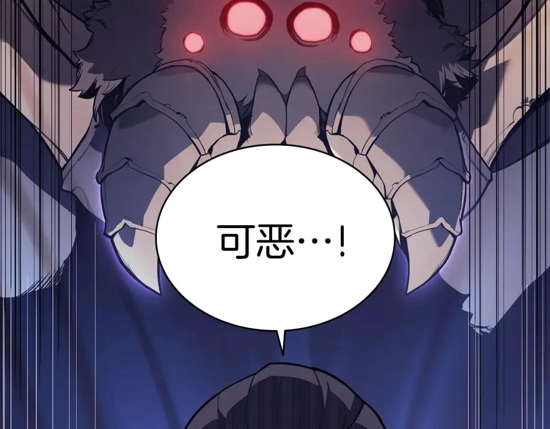 第7话 统统埋葬 第12页
