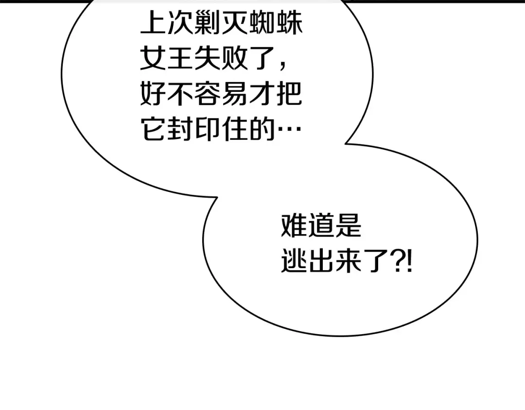第7话 统统埋葬 第14页