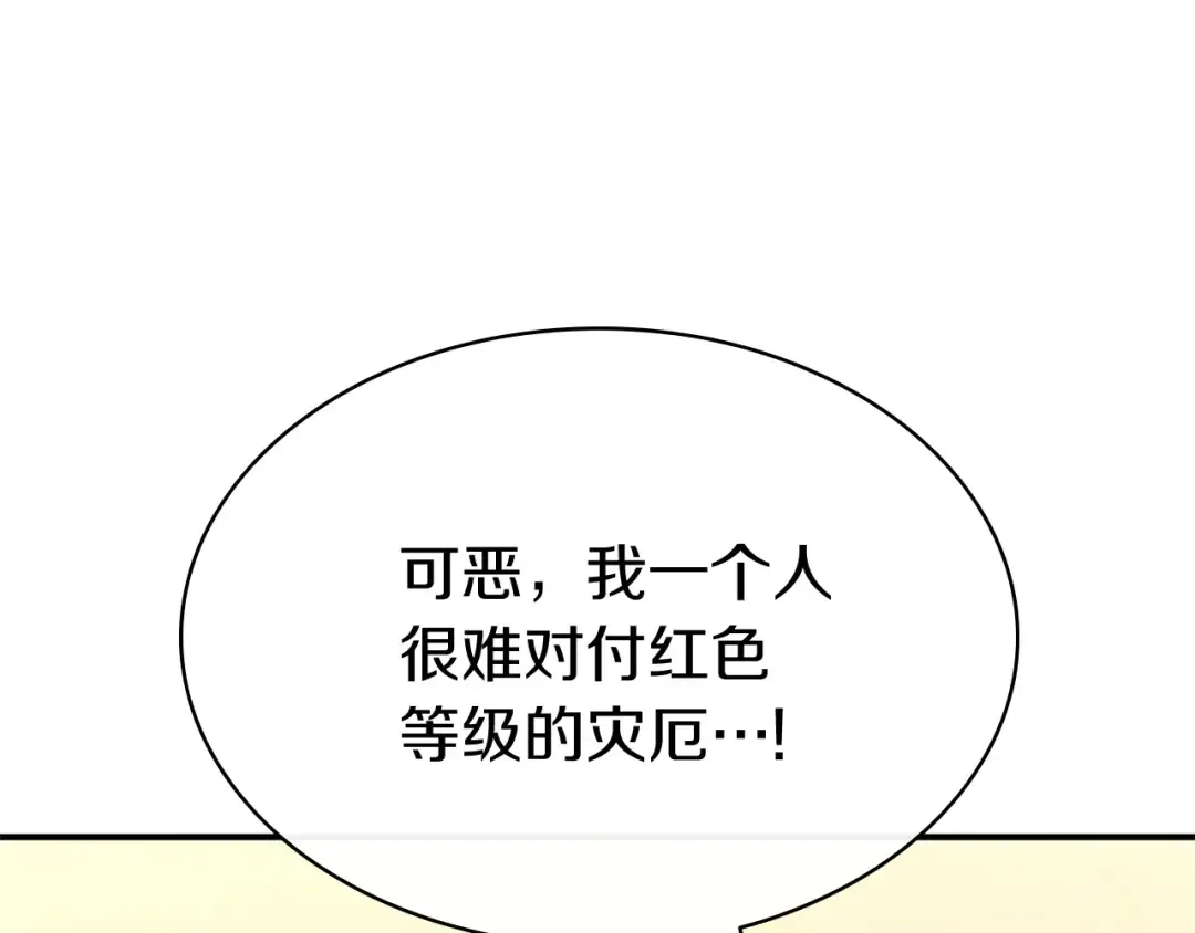 第7话 统统埋葬 第15页