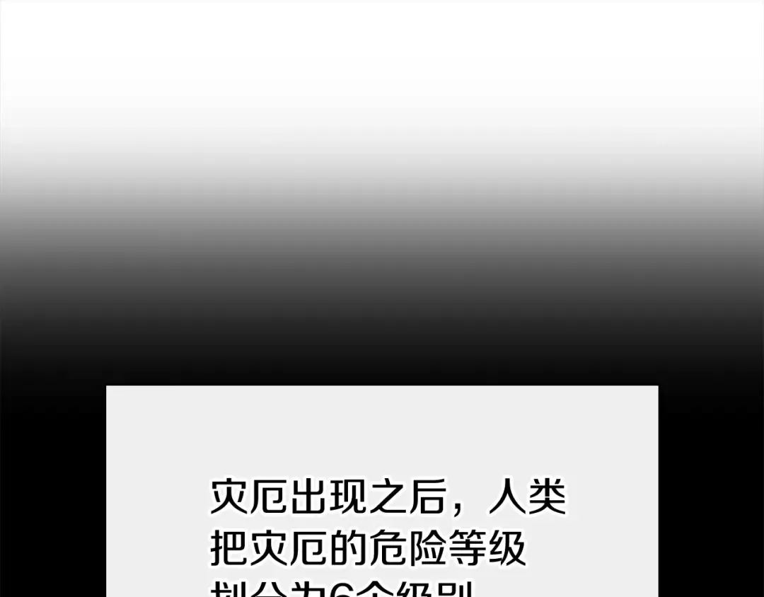 第7话 统统埋葬 第19页