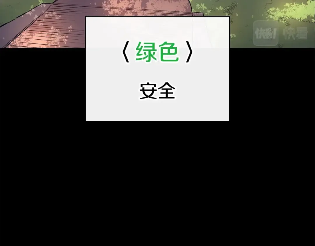 第7话 统统埋葬 第25页