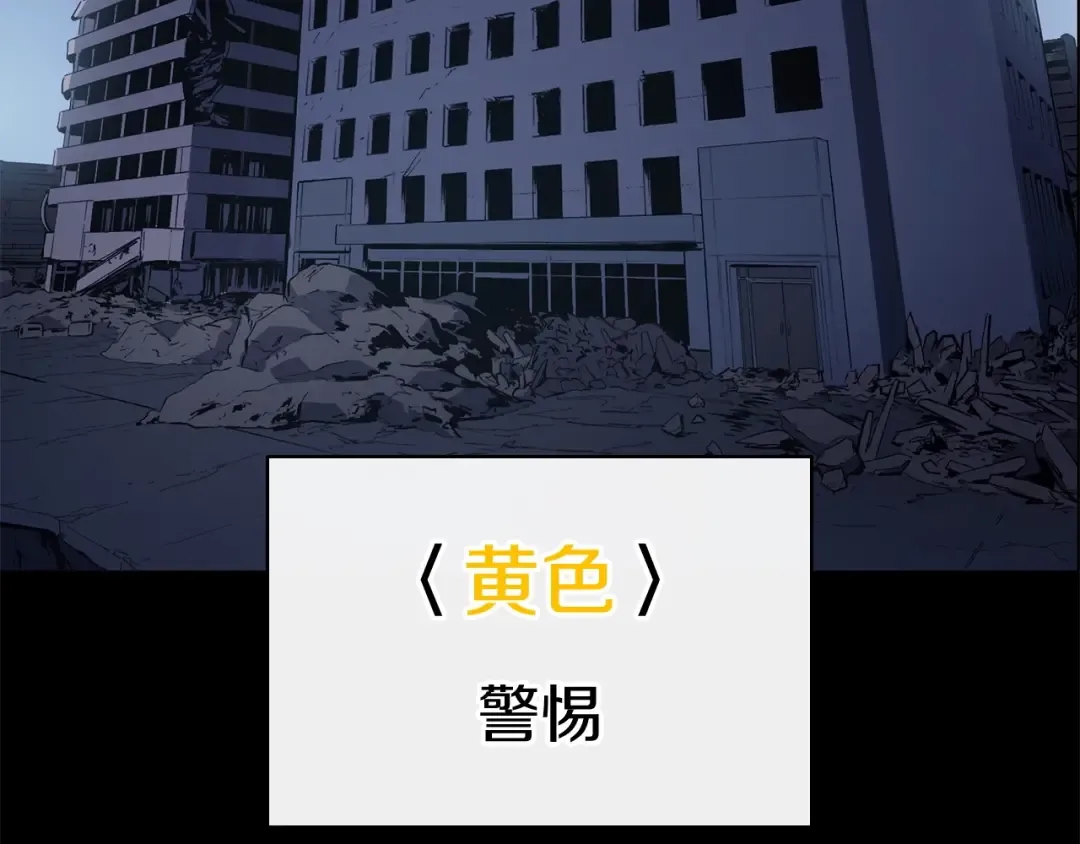 第7话 统统埋葬 第27页