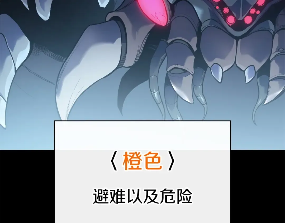 第7话 统统埋葬 第30页