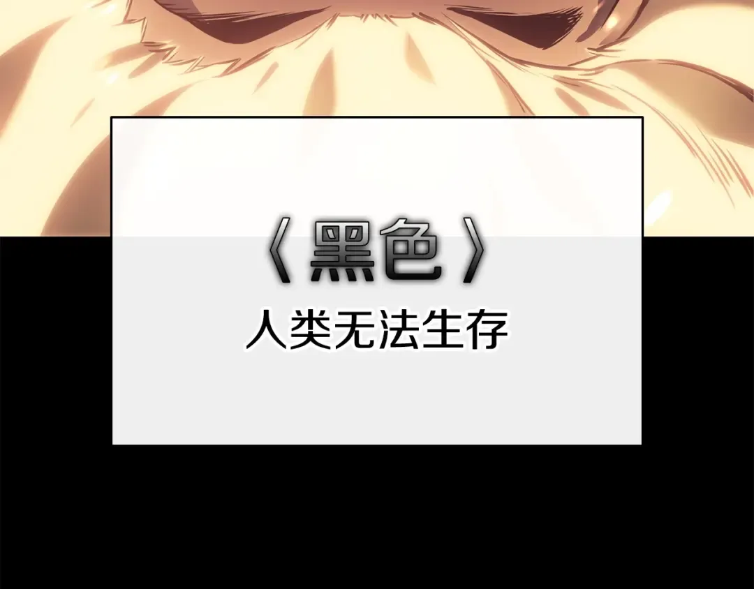第7话 统统埋葬 第38页