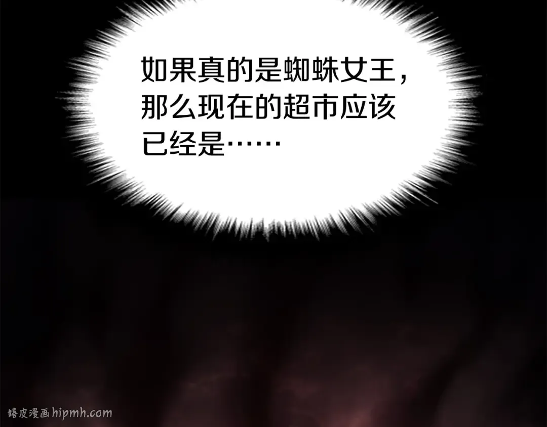 第7话 统统埋葬 第40页
