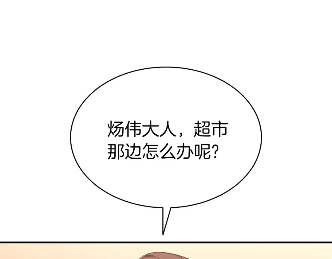 第7话 统统埋葬 第45页