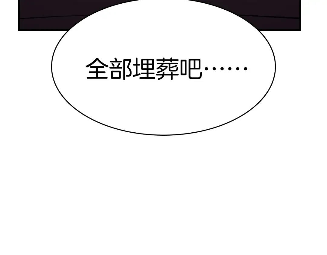 第7话 统统埋葬 第50页