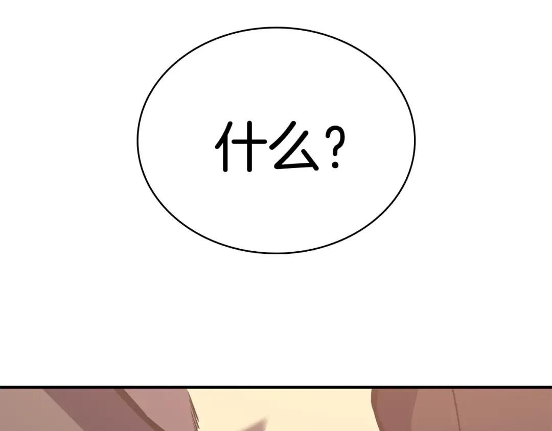 第7话 统统埋葬 第52页