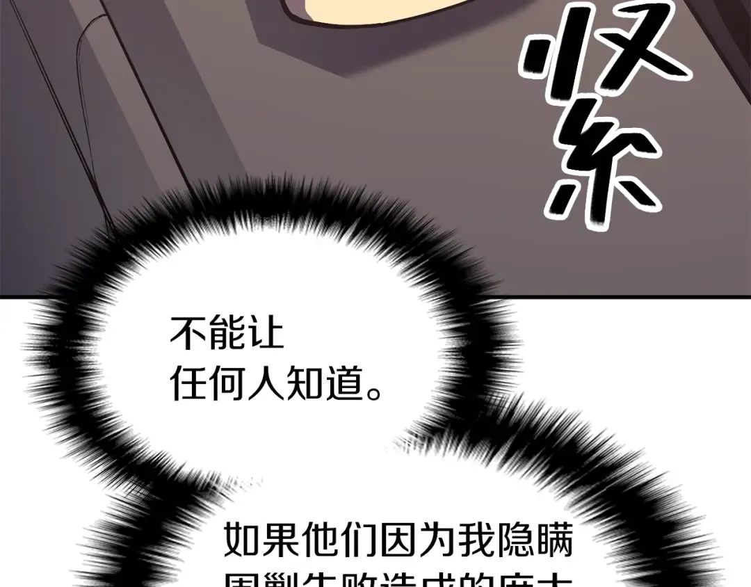 第7话 统统埋葬 第54页