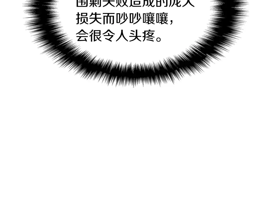 第7话 统统埋葬 第55页