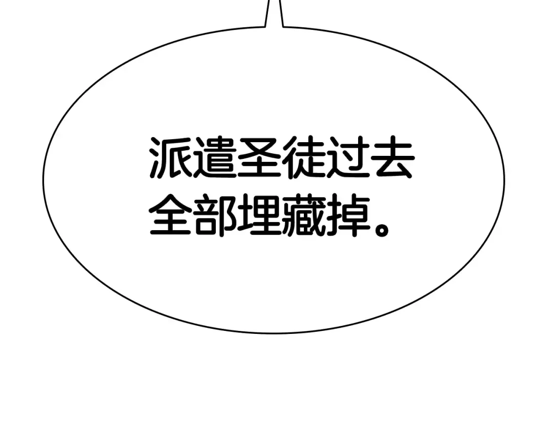 第7话 统统埋葬 第59页
