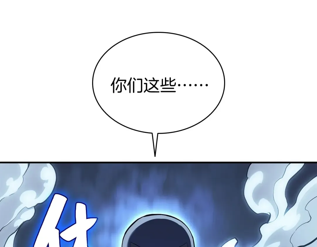 第7话 统统埋葬 第71页