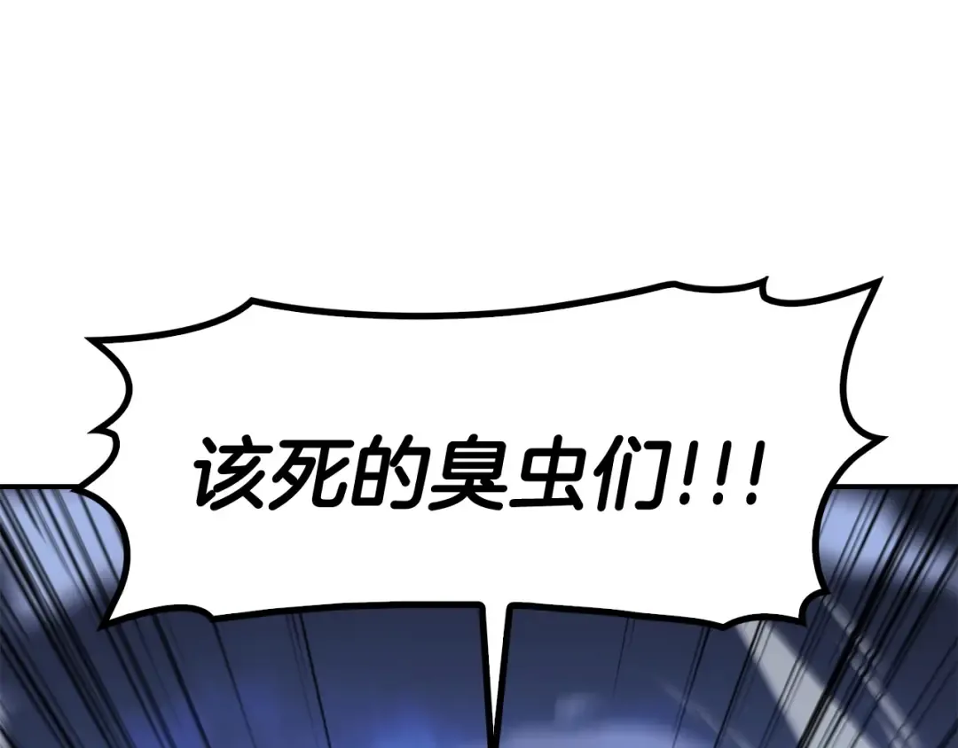 第7话 统统埋葬 第74页