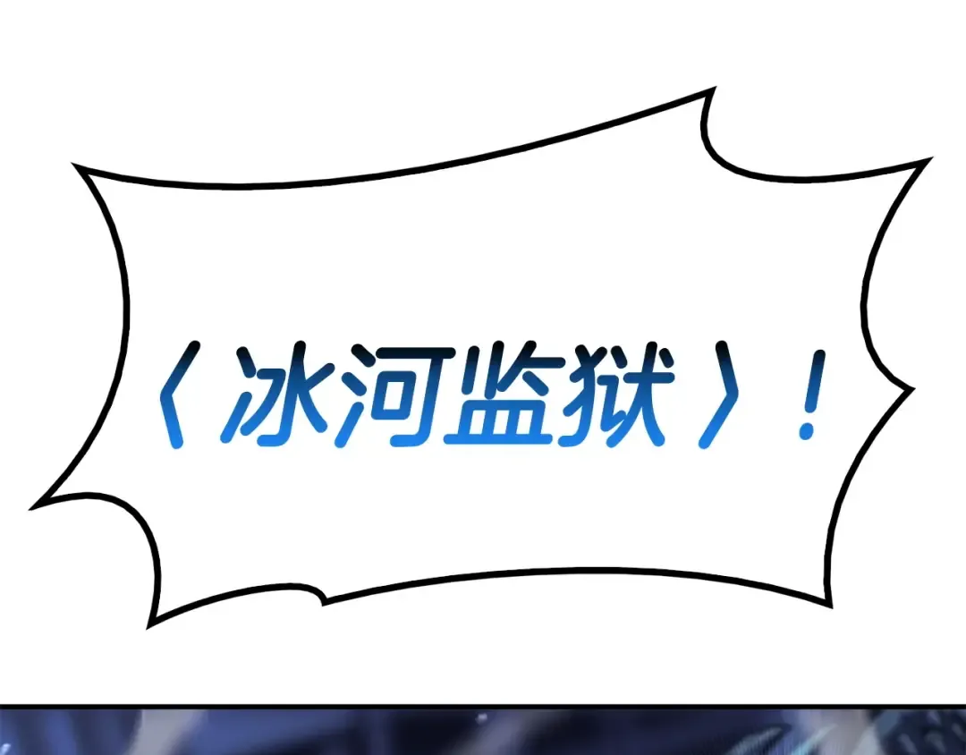 第7话 统统埋葬 第78页